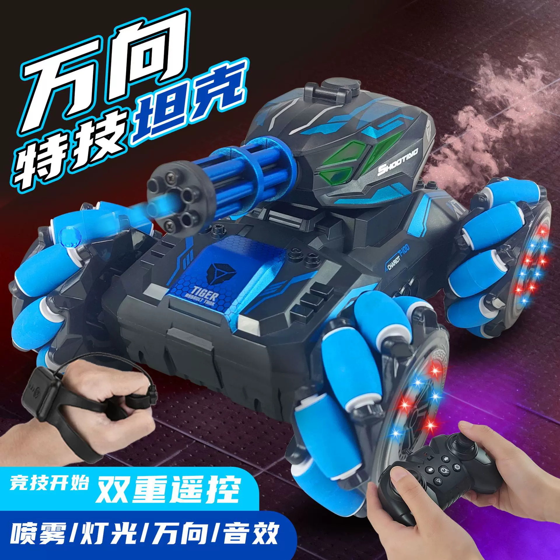 跨境可发射水弹遥控汽车手势感应儿童对战车特技越野车男孩玩具
