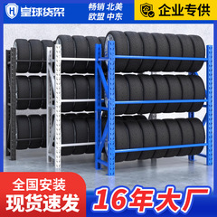 Huangqiu ヘビーデューティータイヤ棚カスタム倉庫タイヤホイールラックディスプレイ棚自動車修理 4 s ショップ多層棚