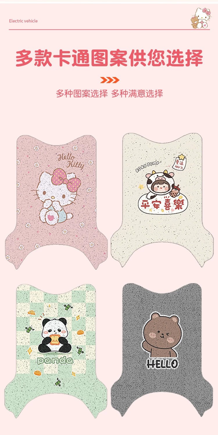 Suitable for Small Knife-Shaped Puff Pastry-Style Foot Pads, Electric Vehicle Seat Covers, Foot Pedal Mats, and Electric Bicycle Modification Accessories
