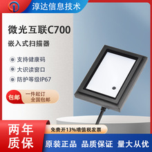 ΢�⻥C700���S�a�ߴa�������aģ�KIP67��ˮǶ��ʽ������