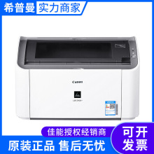 佳能LBP2900+黑白激光打印机 办公商务A4小型桌面高速清晰打印机