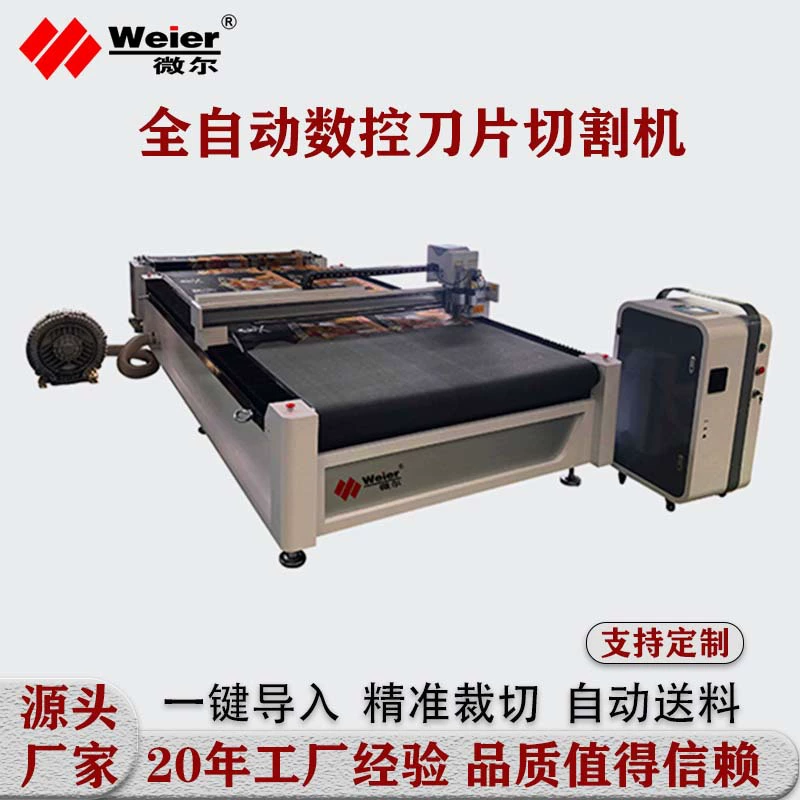 Автоматическая компьютерная машина для резки многофункциональный Вибрационный нож круглый нож Ткань Кожа автомат для резки с ЧПУ автомат для резки