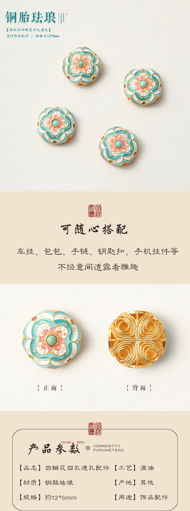 Shajin burnt blue cloisonne round beads flower ball color copper plated beads diy beaded jewelry accessories manufacturers supply