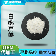 ��޼�J��98% ˮ�ܻ��ȷ�501-36-0 RESVERATROL ������ȡ��޼�J��