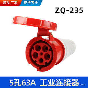 Zhuoqi Technology ZQ-235 Industrial Connector 5 Hole 63A Waterproof Coupler IP44 Aviation Plug Socket