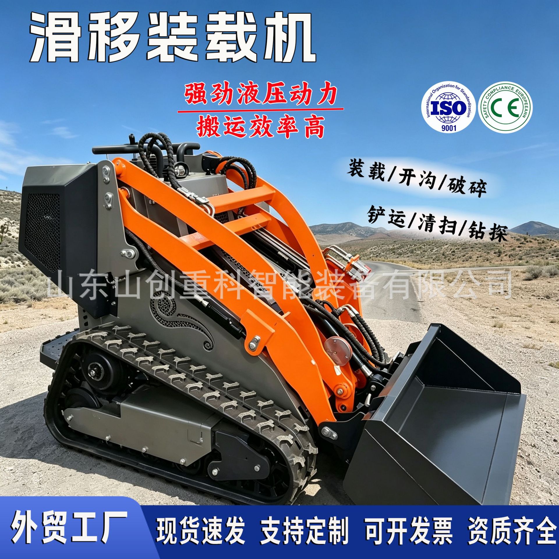 多功能履带式轮式滑移滑移装载机果园农用小铲车工地清理自卸车