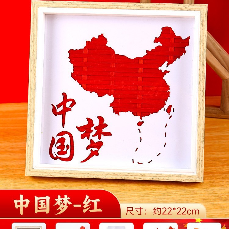 国庆竹编画相框画非遗手工diy材料包国潮爱国儿童文创教师节礼物|undefined
