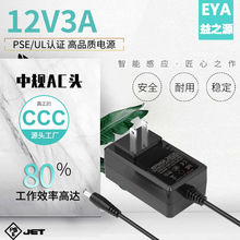 12V3AԴ؈ˮóC픺12VmֱֱԴ