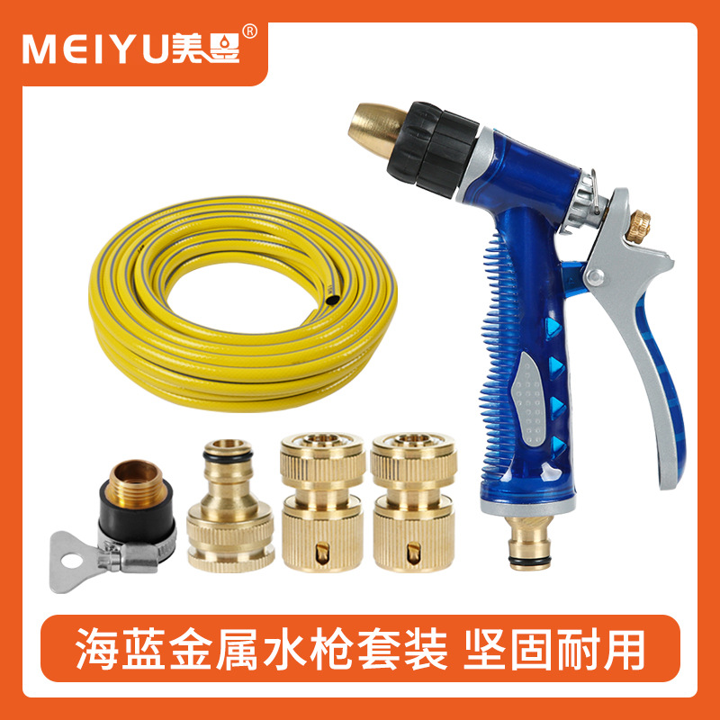全铜洗车水枪套装家用高压海蓝花园浇花冲地刷车专业级喷头喷枪