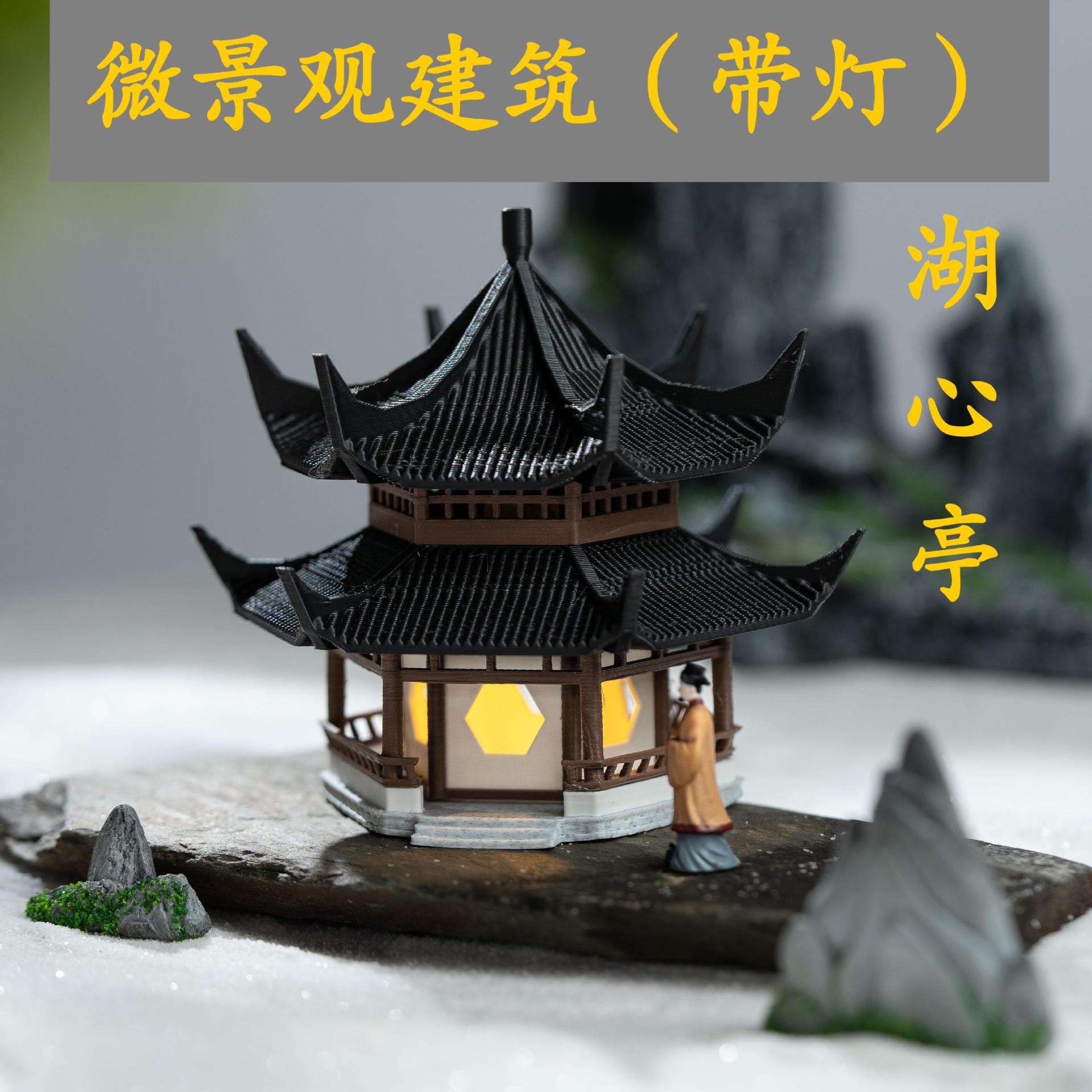带灯模型吸水石假山盆景3D打印上水石古建筑凉亭复古亭子小摆件