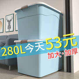 特大号塑料收纳箱加厚有盖家用衣服整理箱子大号储物盒子批发清仓