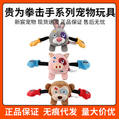 GiGwi貴為狗狗玩具豬互動拔河毛絨發聲耐咬小狗磨牙