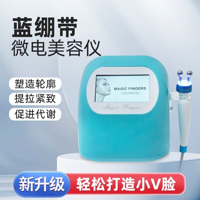 [ems微电流面部提拉器抗衰仪器美容院美容仪紧致美容机V脸抗皱]