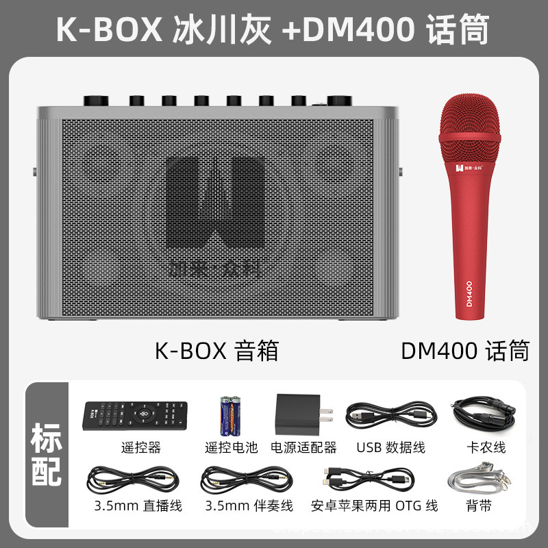 みんなの科のK-BOXの屋外でk歌のスピーカーの家庭用の歌のスピーカーのマイクの設備のテレビのbluetoothのスピーカーを生放送します。|undefined
