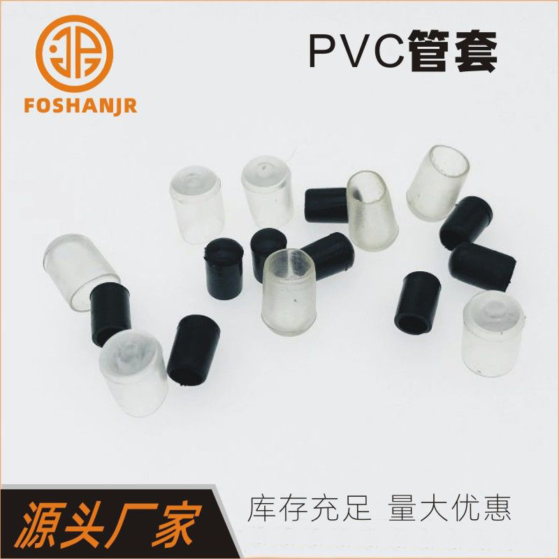 圆套圆管外套橡胶家具套橡胶凳脚家具管套PVC家具外套静音