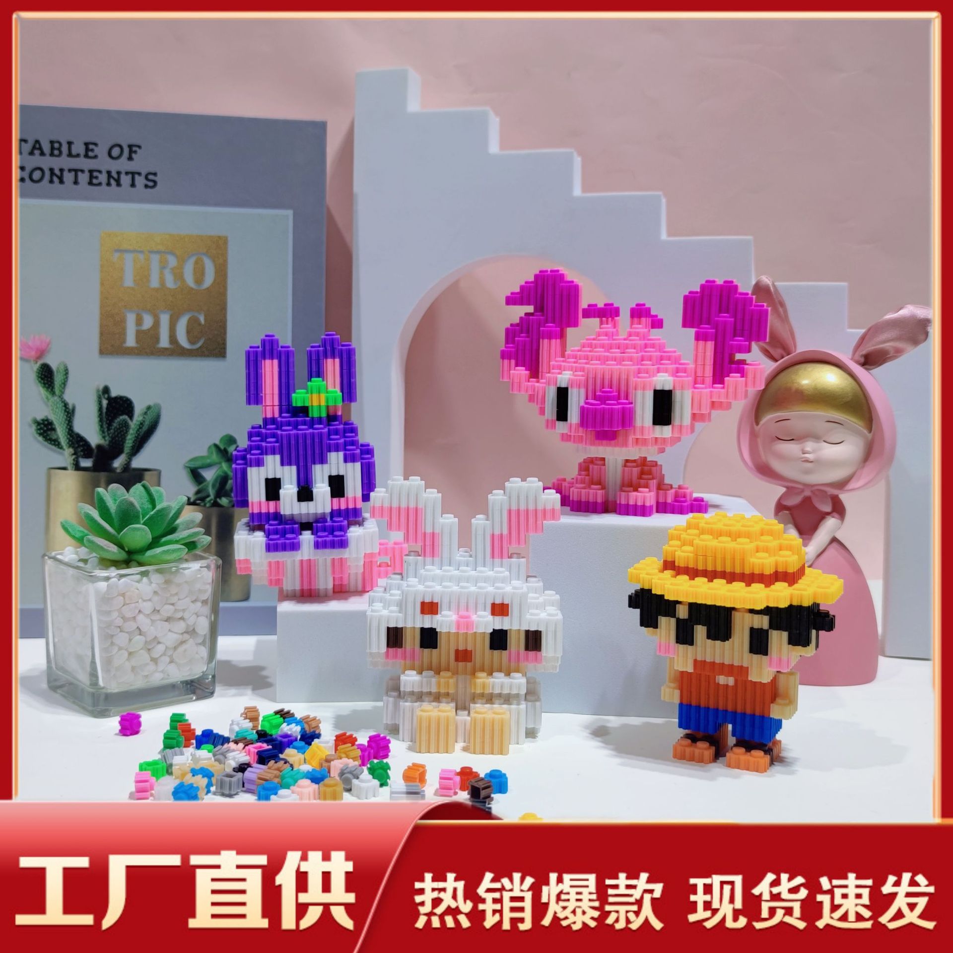 创意小颗粒益智拼装积木玩具男女孩儿童兼容乐高拼插减压玩具批发