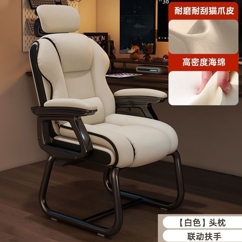 弓形椅电脑椅家用舒适久坐办公椅电竞椅可躺沙发靠背书桌老板椅子|undefined