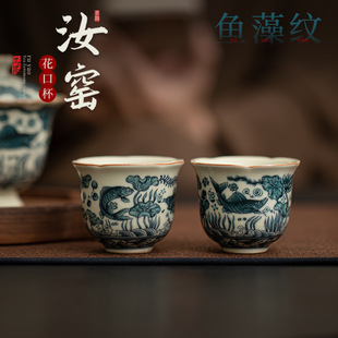 Beige Ruyao Fish Algae Petal Cup Kung Fu Tea Set Tea Cup Opening Film Can Raising Home Office Ceramic Tea Cup