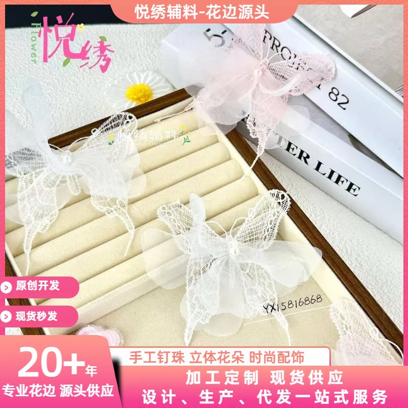 프랑스 수제 구슬 장식 물고기 실크 자수 나비 13줄 여성 의류 Puyuan 스웨터 의류 액세서리 홈 텍스타일 액세서리