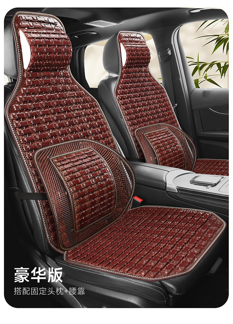 2026 New Summer Bamboo Car Seat Cushion Set, Suitable for All Seasons, Ventilated and Breathable Massage Lumbar Cushion for Trucks, Multi-Piece Set