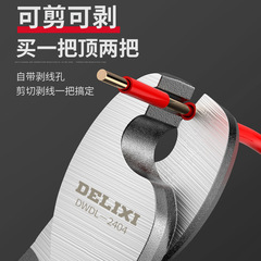 Delixi cable shears electrician tools wire cutters wire scissors pliers multifunctional wire stripping pliers 8 inches 10 inches wholesale