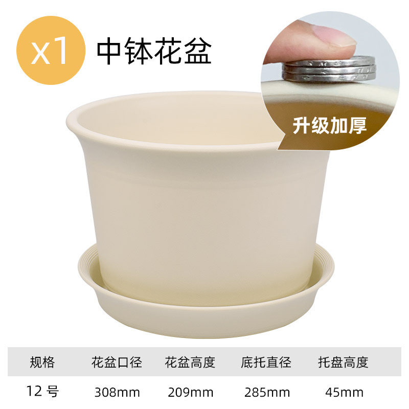 SKU_23_【升级加厚】12号中钵盆米色.jpg