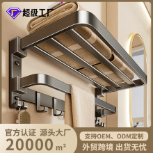 一体轻奢两用折叠枪灰色浴巾架浴室壁挂式毛巾架免打孔卫生间套装
