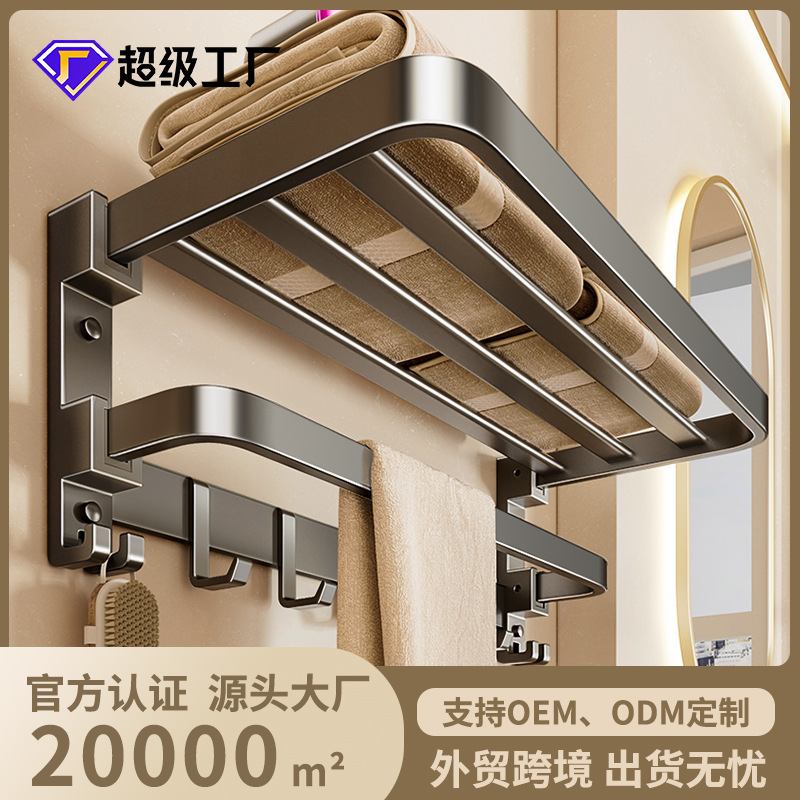 One-Piece Accessible Luxury Dual-Use Foldableing Gun Gray Towel Rack Bathroom Wall-Mounted Towel Rack Punch-Free Bathroom Set