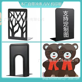 书立;看书架;报刊架