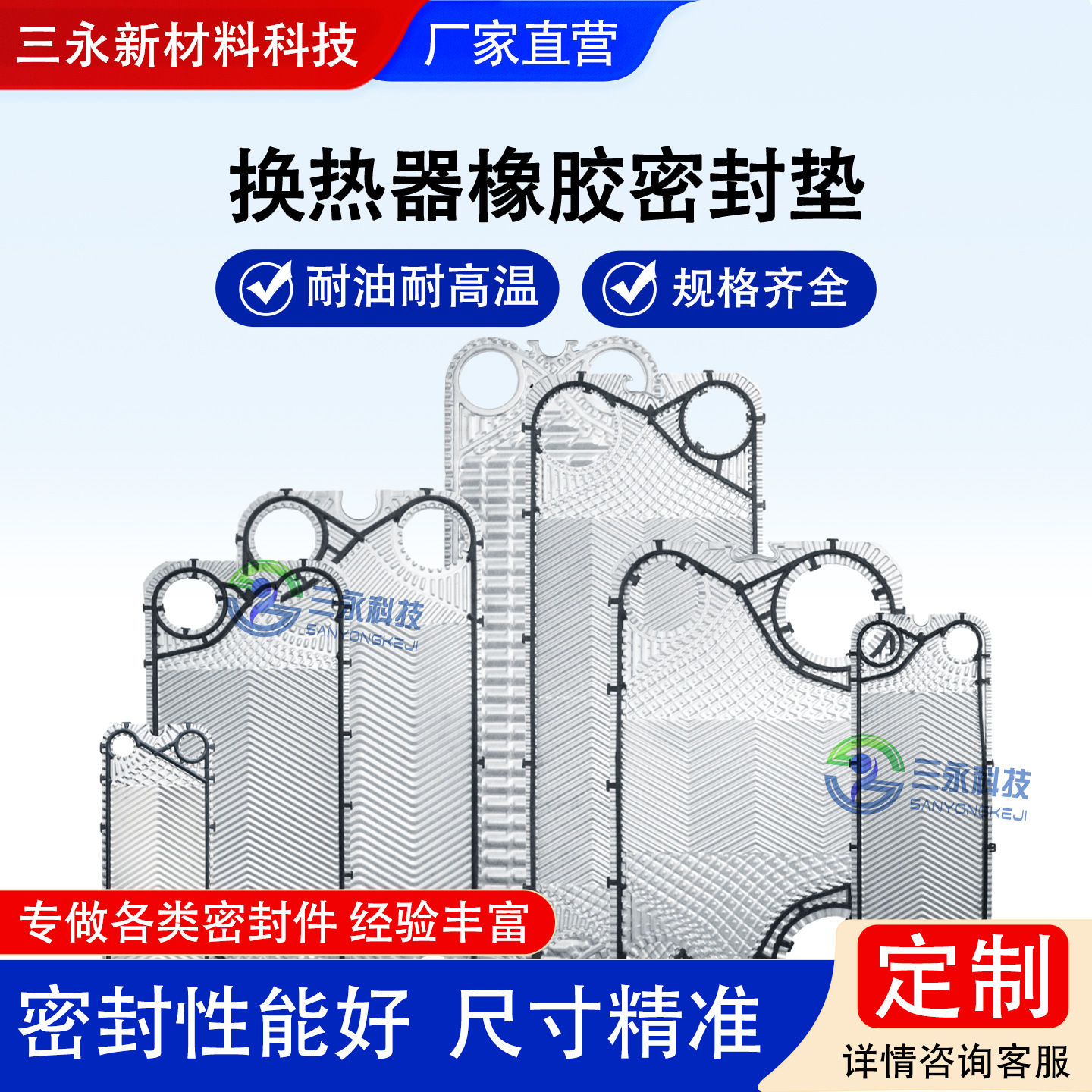 丁腈橡胶板式换热器密封垫胶垫三元乙丙胶圈防漏黑交换器板片垫