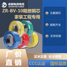 ȼ^늾 ZR-BV-10ƽb~оӲ  b~о늾