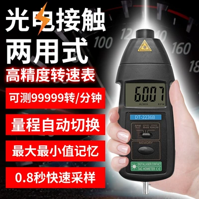 tachometer measuring instrument motor speed measuring