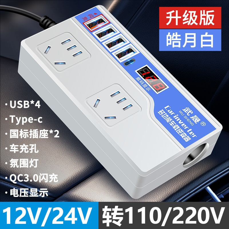 车载逆变器转换器插头12V24v转220V电源插座点烟器汽车用快充批发|undefined