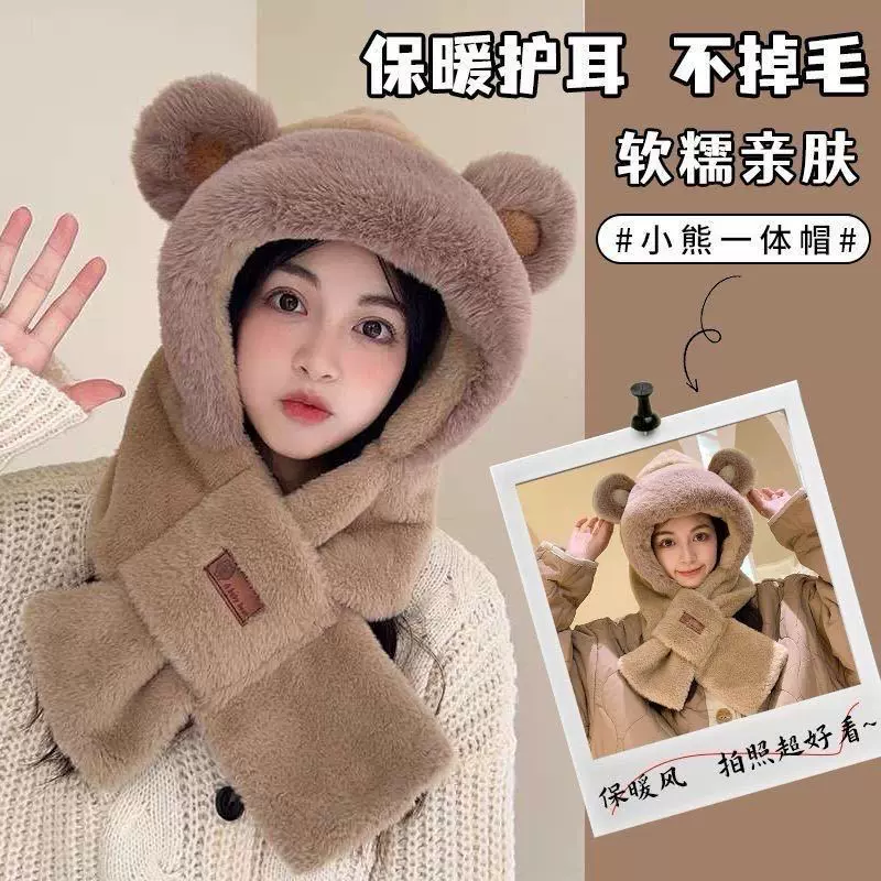 毛绒帽子围巾一体女冬围脖小熊可爱秋冬季洋气百搭时尚保暖护耳帽