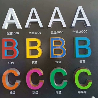 亚克力迷你发光字户外门头背发光字卡通形象LED招牌字 门店广告牌