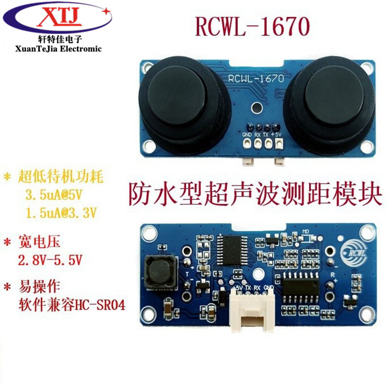 RCWL-1670 防水型收发分体超声波测距模块 1.5uA@3.3V超低功耗