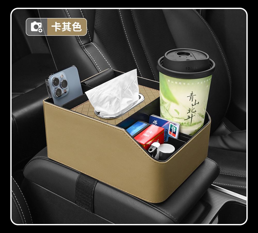 Car armrest box storage box multifunctional tissue box central control high-grade storage box storage rack car inner cup holder