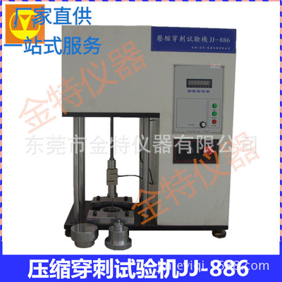 Safety shoes compress puncture Testing Machine Puncture Strength Tester