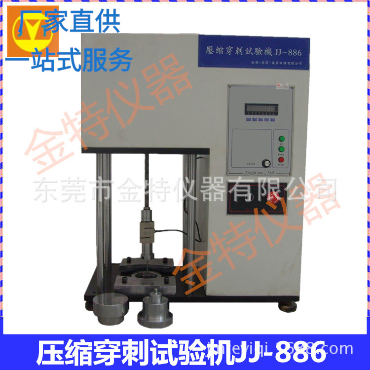 安全鞋壓縮穿刺試驗機 戳穿強度測試機