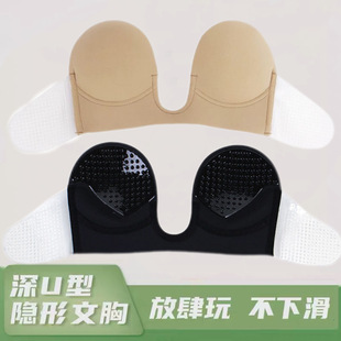 Breathable Breast Patch One-piece Deep U-shaped Breast Patch Invisible Silicone Breast Patch Push-up Strapless Anti-slip Upper Patch Anti-running Light Patch
