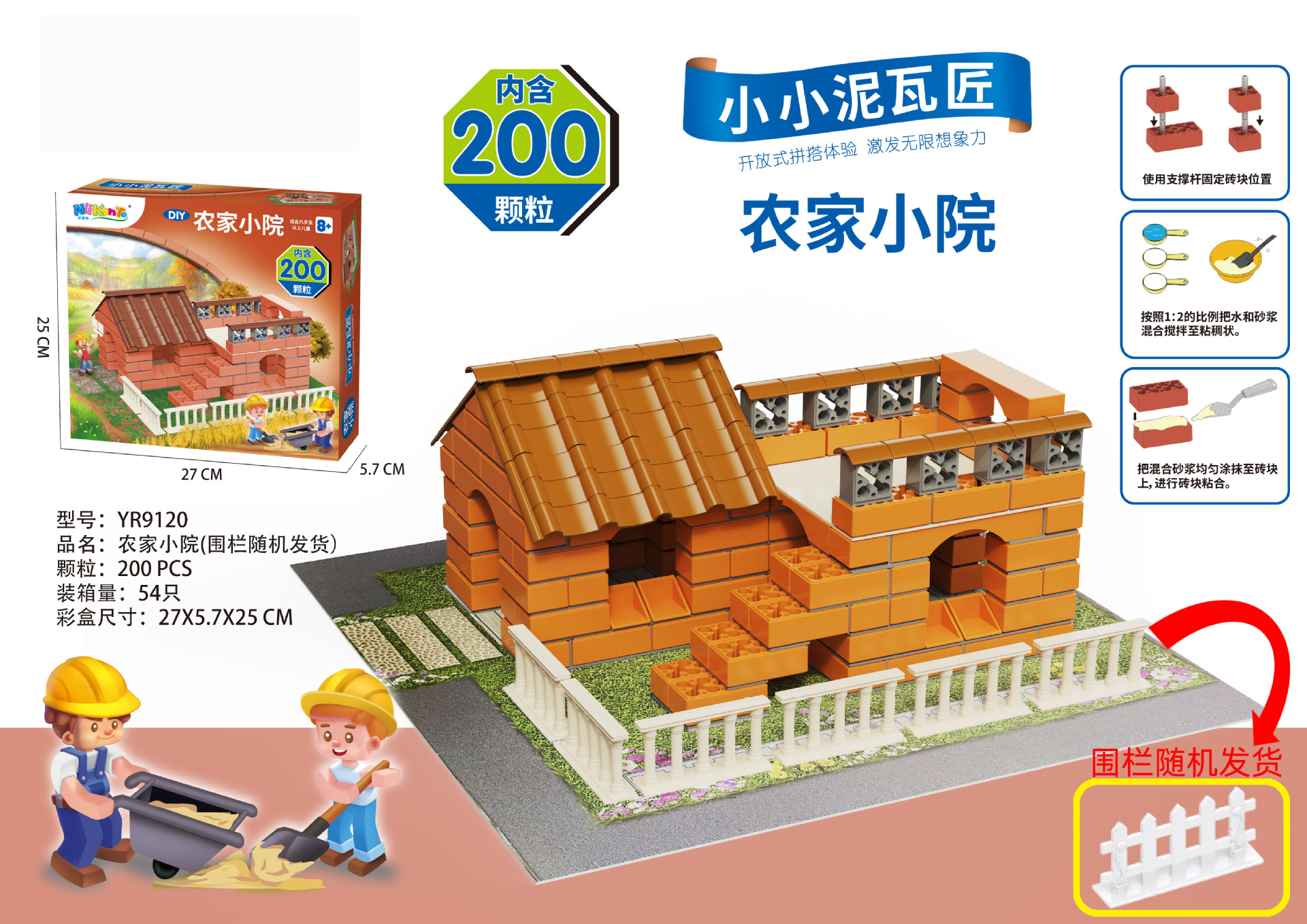 농장 마당 (200 정) 중국어