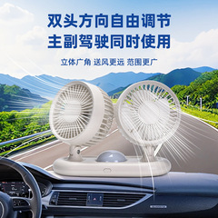 新しい USB ファンダブルヘッドデスクトップファン車の輸送ポータブル充電照明車のフロント小型ファン