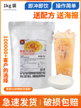 茶颜公举速溶杨枝甘露粉1kg芒果椰汁粉饮品商用甜品奶茶原料