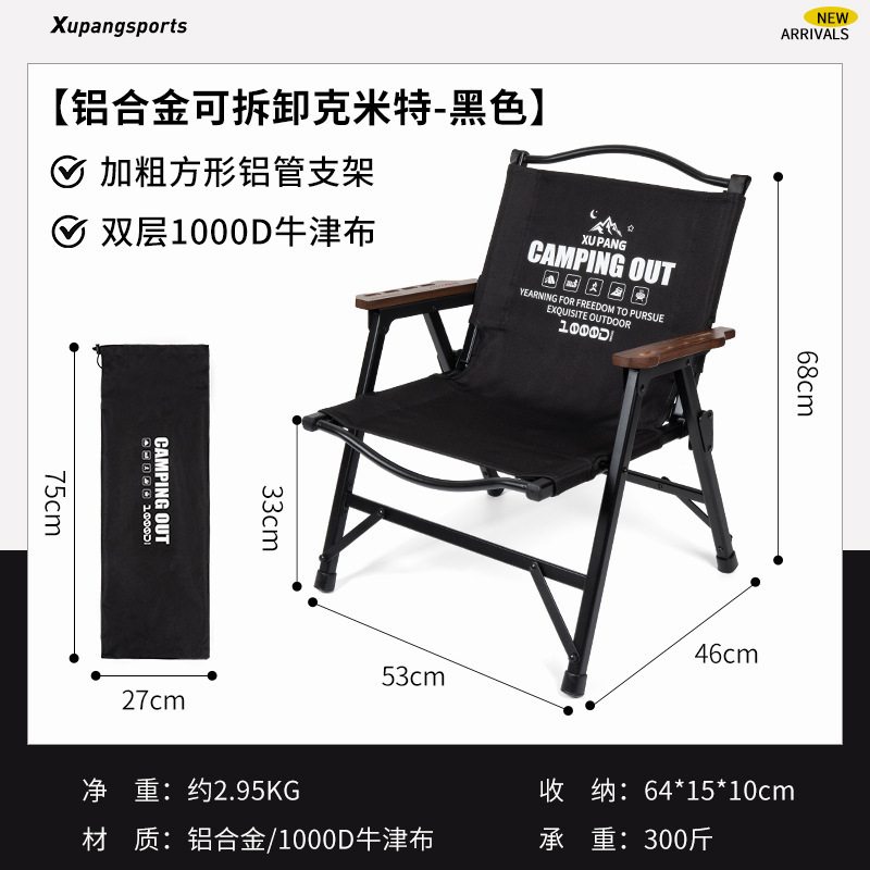 厂家新款铝合金战术风克米特椅可拆卸易收纳沙滩椅户外便携露营椅|undefined