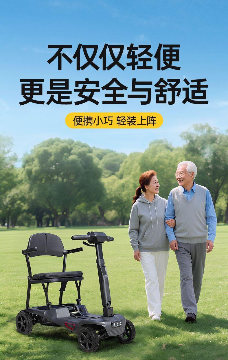 Lightweight Folding Electric Four-Wheeler for the Elderly, Mobility Scooter for Seniors and Disabled People