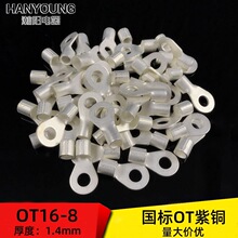 OT16-8�������~���ڈA������^�䉺O�ͽӾ����Ӿ����Ӻ�1.4mm