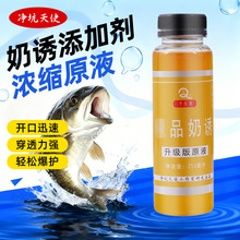 蛋奶酱钓鱼小药添加剂黑坑野钓饵料鲫鱼鲤鱼配方诱鱼蓝鲫诱鱼鲈鱼