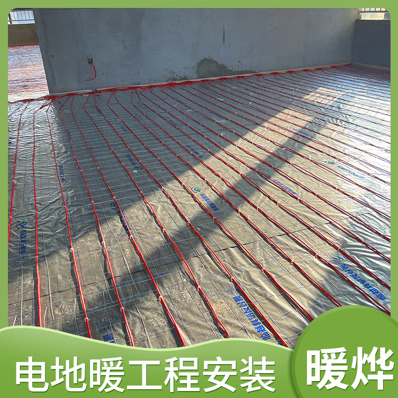 广东地热采暖方式 石墨烯电地暖优缺点 双层碳纤维发热电缆 暖烨