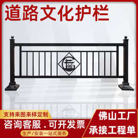 广州市政道路文化护栏城市交通人行道隔离栏杆景区围栏防攀爬
