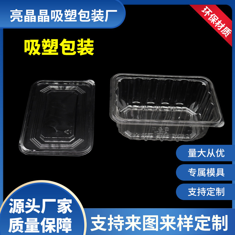 吸塑包装定 制PET/PVC透明泡壳多规格吸塑包装盒密封性强可印logo